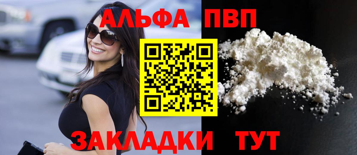 Alfa_PVP мука Лысьва