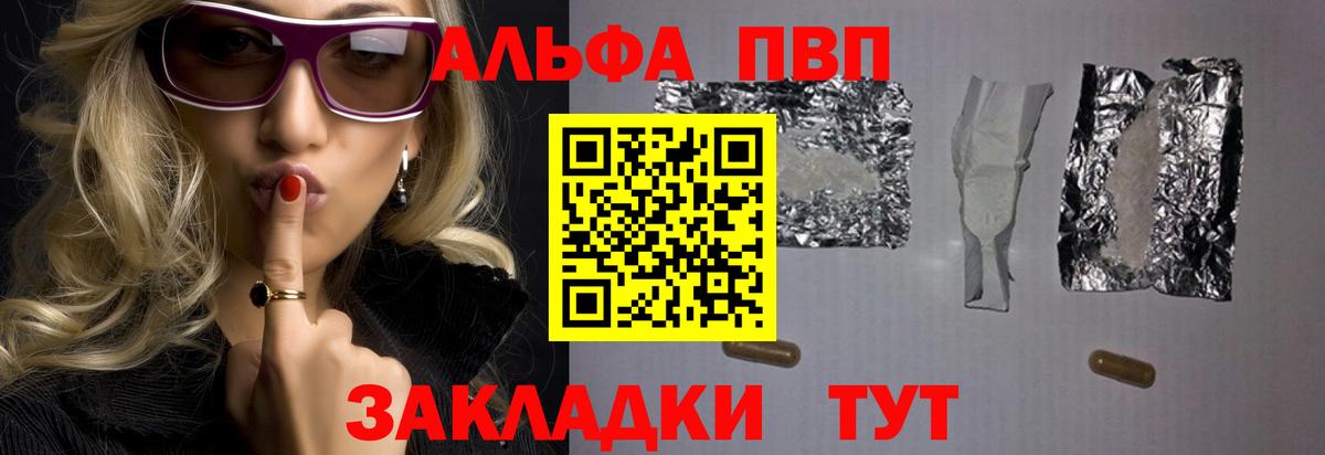 Лысьва  A-PVP кристаллы  Alpha-PVP кристаллы  Alfa_PVP  Альфа ПВП VHQ  Вход с VPN 