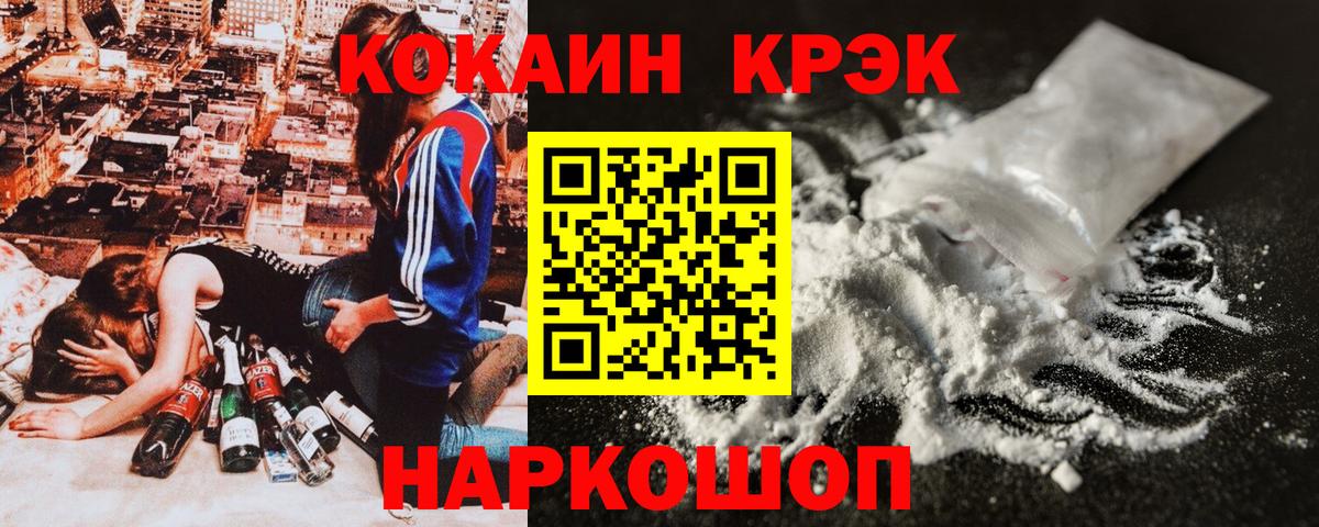 КОКАИН FishScale Лысьва