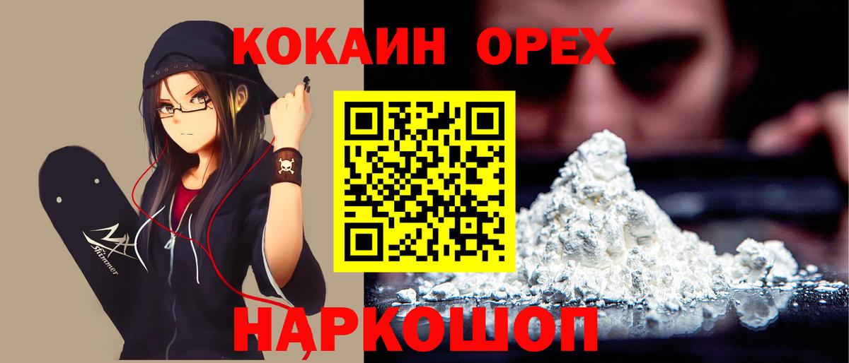 цена   Вход с VPN  Лысьва  Кокаин Эквадор  Кокаин VHQ 