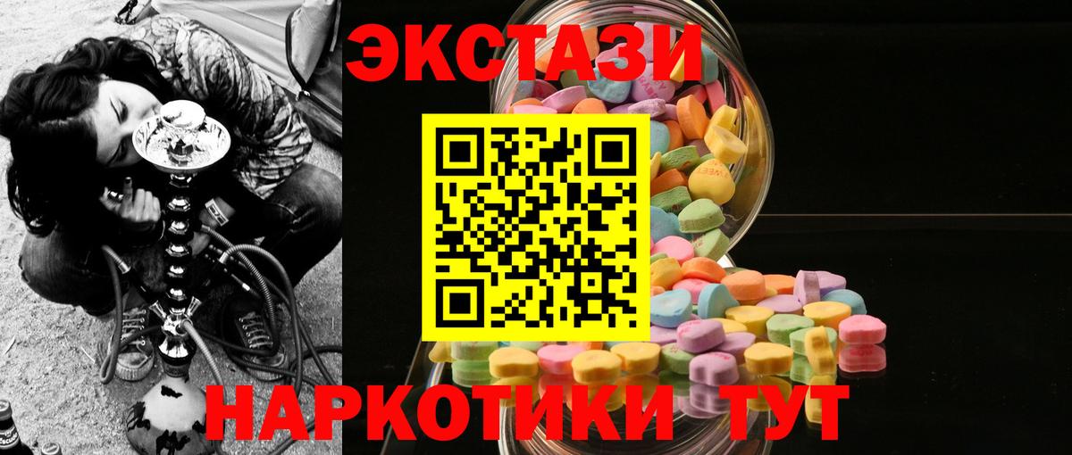 Экстази  Экстази VHQ  Лысьва  Вход с VPN  Экстази Дубай 