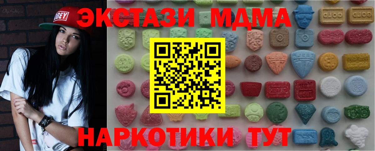 Ecstasy 280 MDMA Лысьва