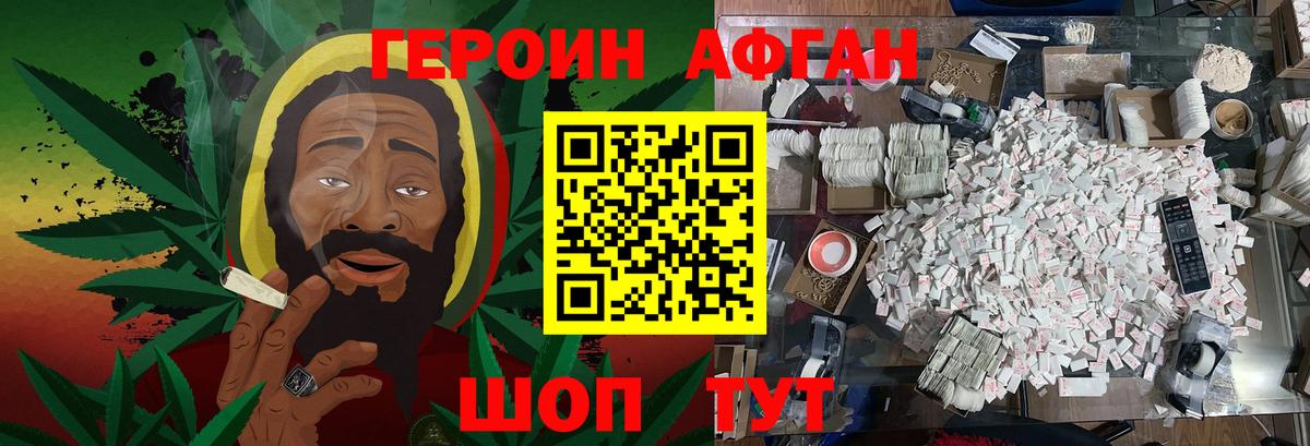 Героин герыч  Вход с VPN  Лысьва 