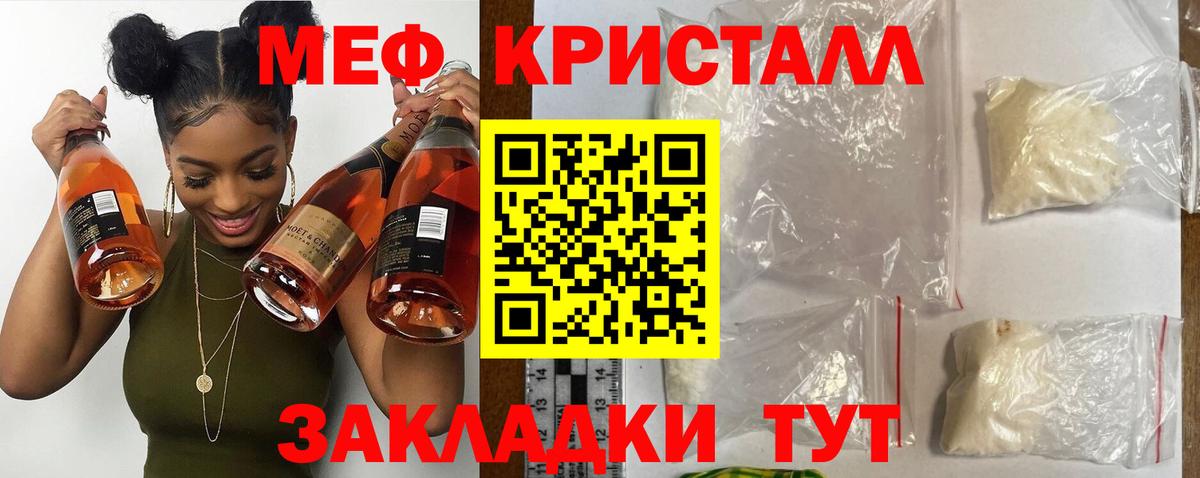 Меф мяу мяу  Лысьва