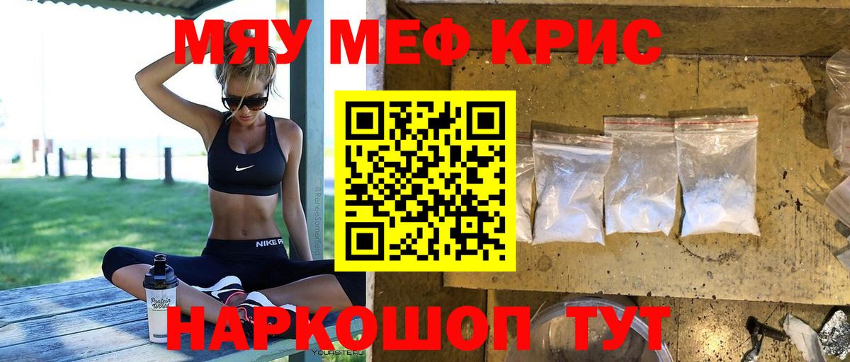 Лысьва  Меф  Вход с VPN  МЯУ-МЯУ  Меф VHQ  МЕФ мяу мяу 