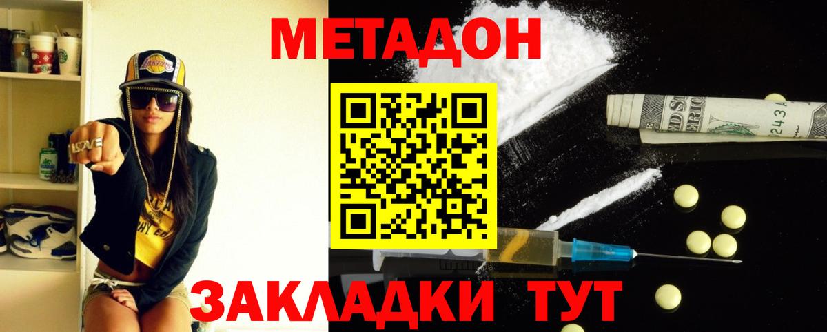 Лысьва  МЕТАДОН VHQ  Метадон белоснежный  kraken ONION  Вход с VPN 