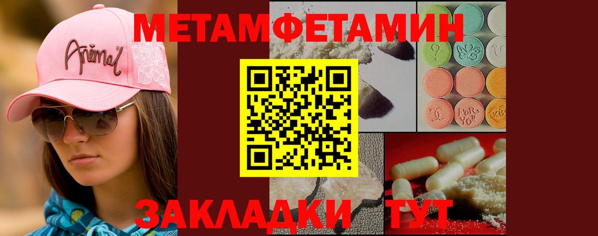 МЕТАМФЕТАМИН винт Лысьва