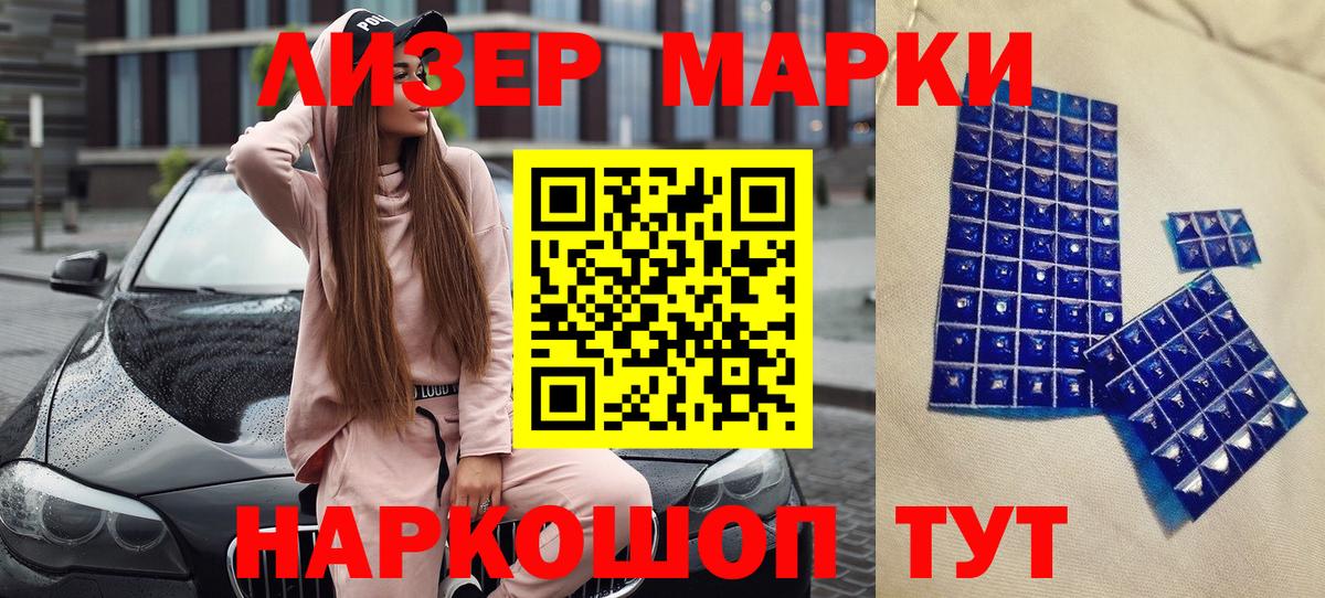 Марки NBOMe 1,5мг Лысьва